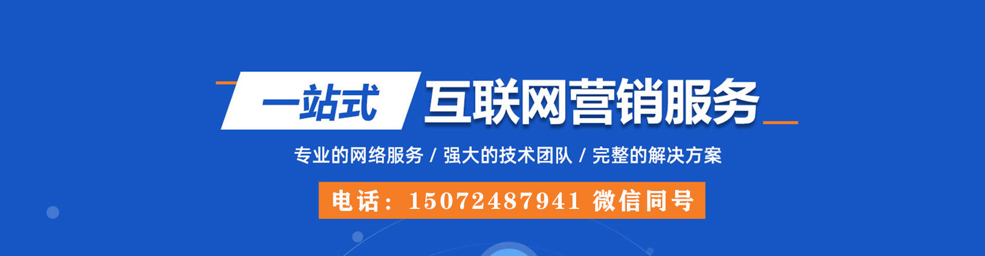 大厂百度竞价排名